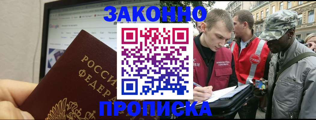 временная регистрация 2025 в Малой Вишере