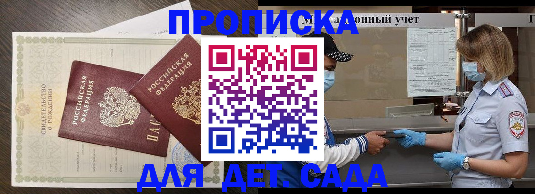 временная регистрация адрес в Малой Вишере