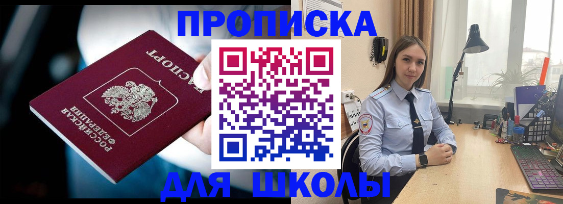 прописка в Малой Вишере