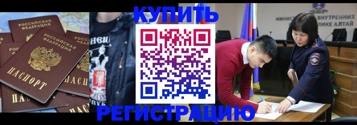 прописка штамп в Малой Вишере