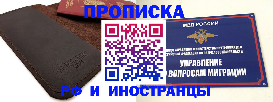 купить прописку в Малой Вишере