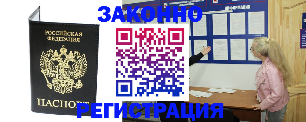 прописка паспорт в Малой Вишере