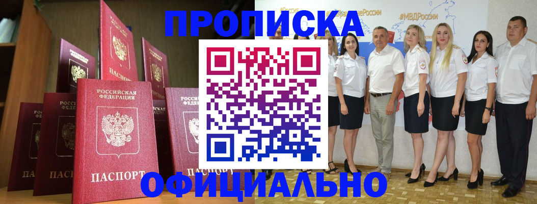 прописка паспорт в Малой Вишере